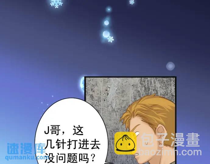 🍺恶果要冷冷端上 第360话 Search 第7页