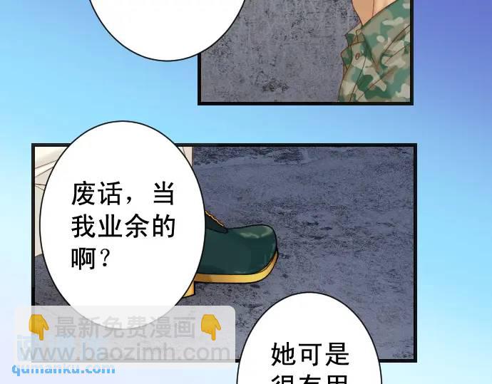 🍺恶果要冷冷端上 第360话 Search 第8页