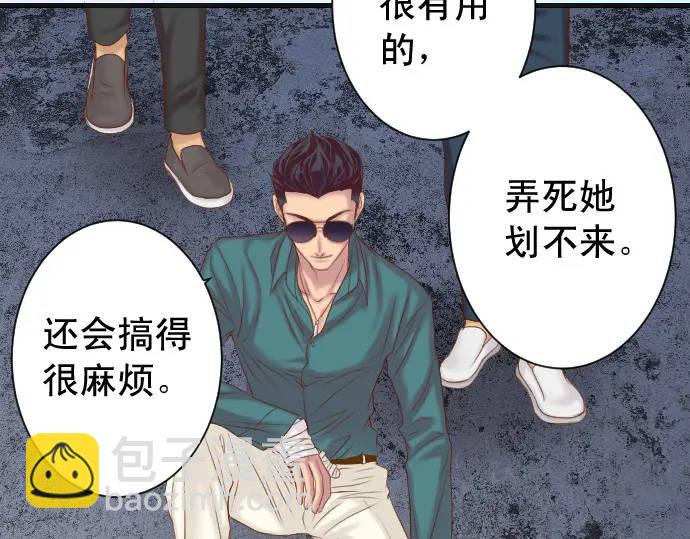 🍺恶果要冷冷端上 第360话 Search 第9页