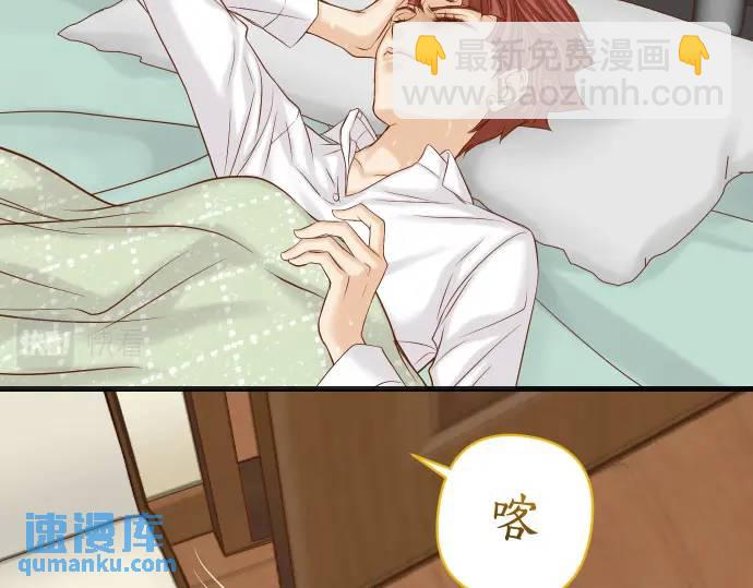 🍺恶果要冷冷端上 第362话 关心 第10页