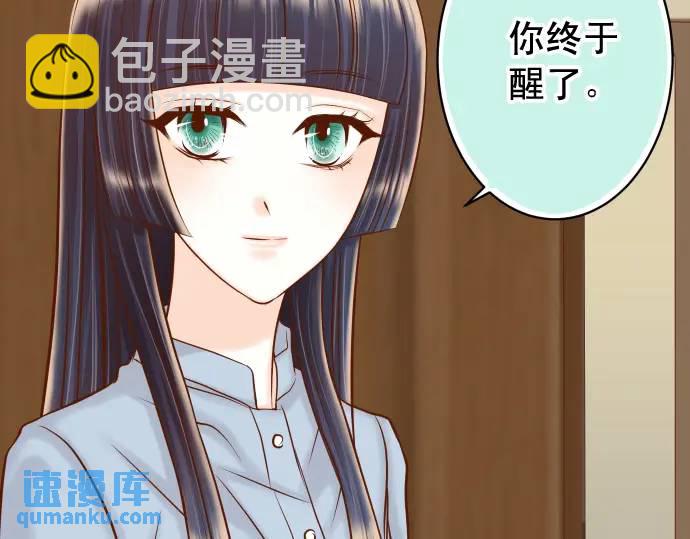 🍺恶果要冷冷端上 第362话 关心 第13页