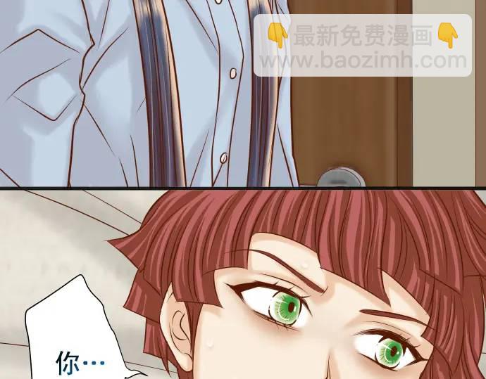 🍺恶果要冷冷端上 第362话 关心 第14页
