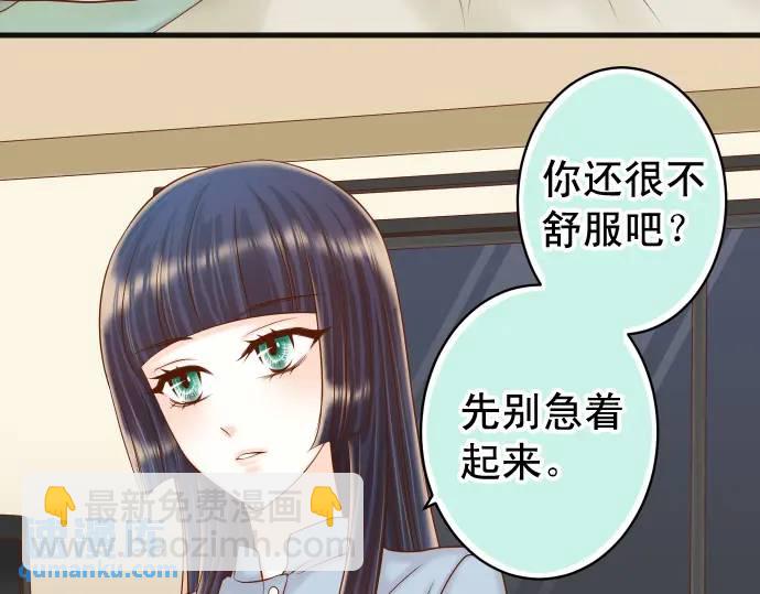 🍺恶果要冷冷端上 第362话 关心 第18页