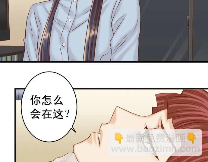 🍺恶果要冷冷端上 第362话 关心 第19页