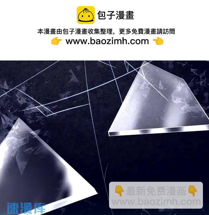 🍺恶果要冷冷端上 第362话 关心 第2页