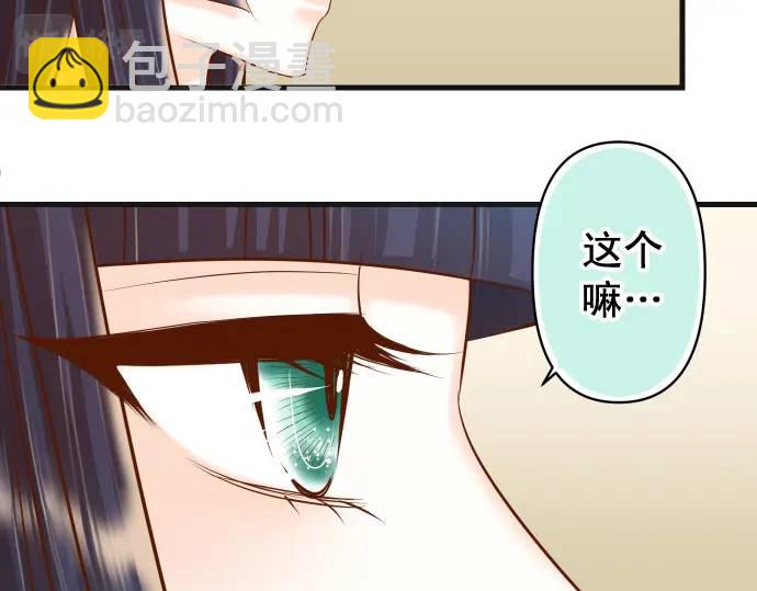 🍺恶果要冷冷端上 第362话 关心 第21页