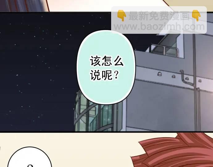 🍺恶果要冷冷端上 第362话 关心 第22页