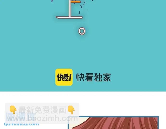🍺恶果要冷冷端上 第362话 关心 第26页