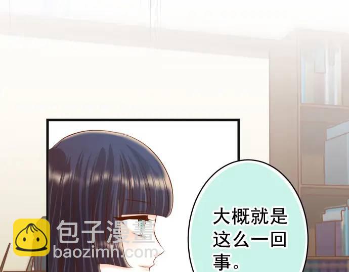 🍺恶果要冷冷端上 第362话 关心 第46页