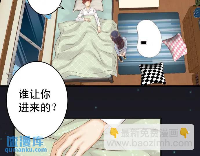 🍺恶果要冷冷端上 第362话 关心 第48页