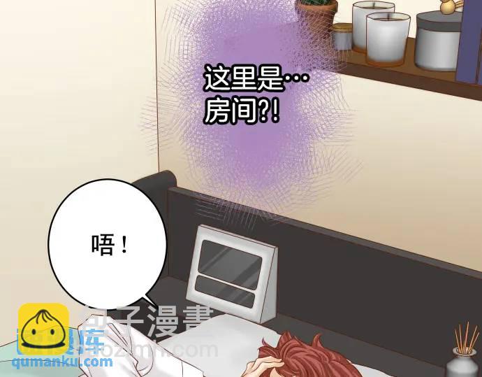 🍺恶果要冷冷端上 第362话 关心 第9页