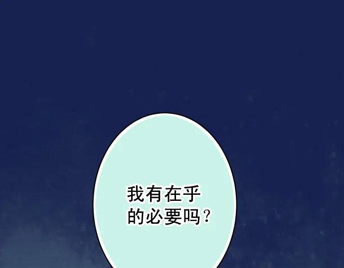 🍺恶果要冷冷端上 第364话 The Game 第1页