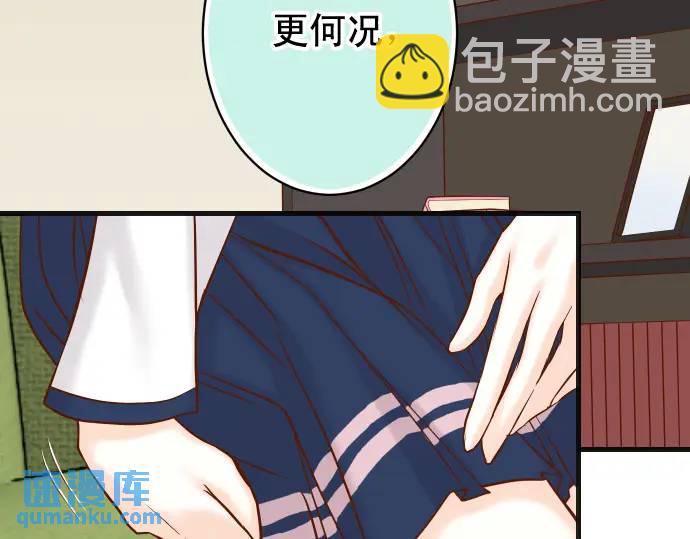 🍺恶果要冷冷端上 第364话 The Game 第11页