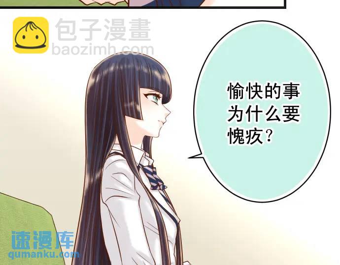 🍺恶果要冷冷端上 第364话 The Game 第12页