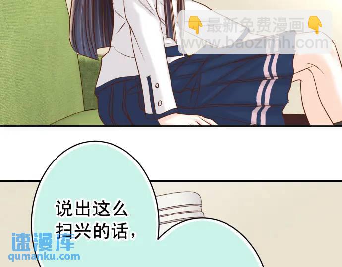 🍺恶果要冷冷端上 第364话 The Game 第13页