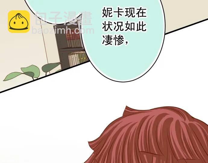 🍺恶果要冷冷端上 第364话 The Game 第14页