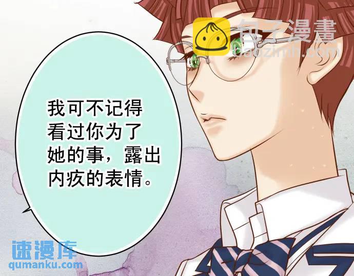🍺恶果要冷冷端上 第364话 The Game 第15页
