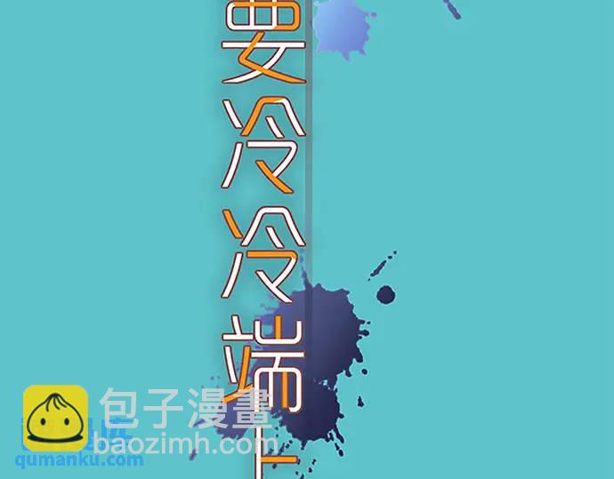 🍺恶果要冷冷端上 第364话 The Game 第18页