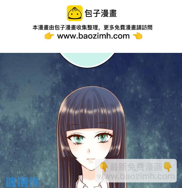🍺恶果要冷冷端上 第364话 The Game 第2页