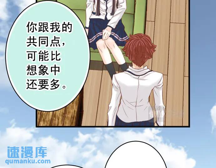🍺恶果要冷冷端上 第364话 The Game 第23页