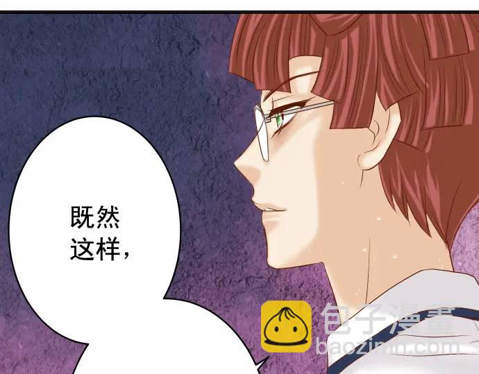 🍺恶果要冷冷端上 第364话 The Game 第27页