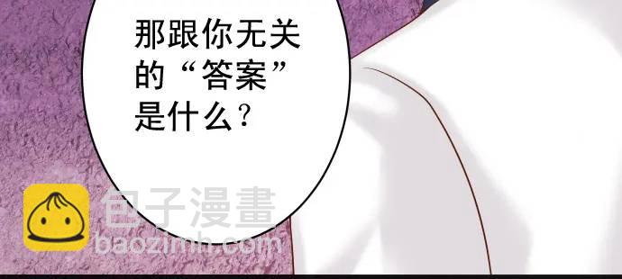 🍺恶果要冷冷端上 第364话 The Game 第28页