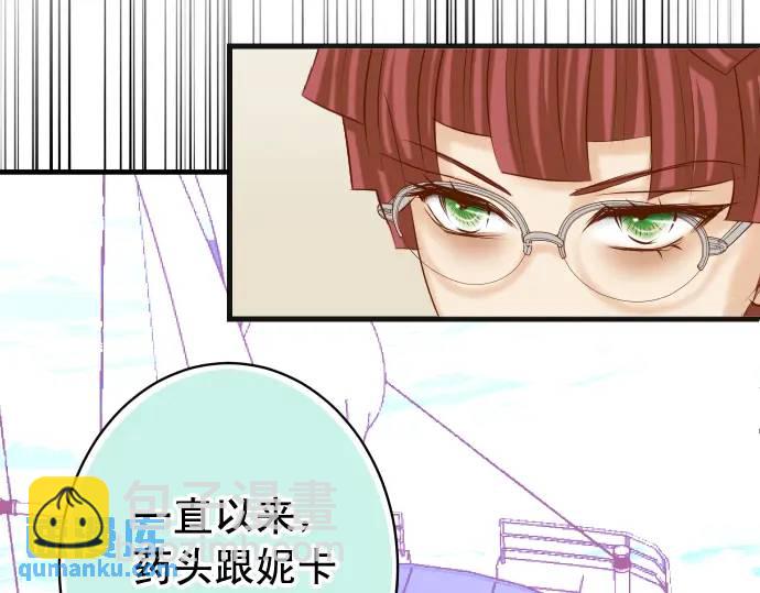 🍺恶果要冷冷端上 第364话 The Game 第30页