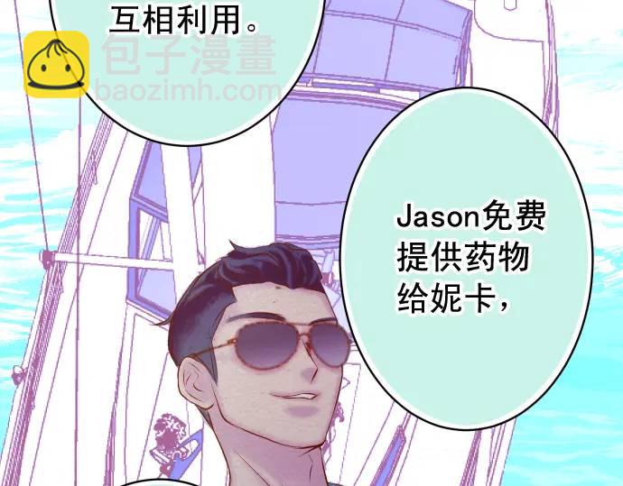 🍺恶果要冷冷端上 第364话 The Game 第31页
