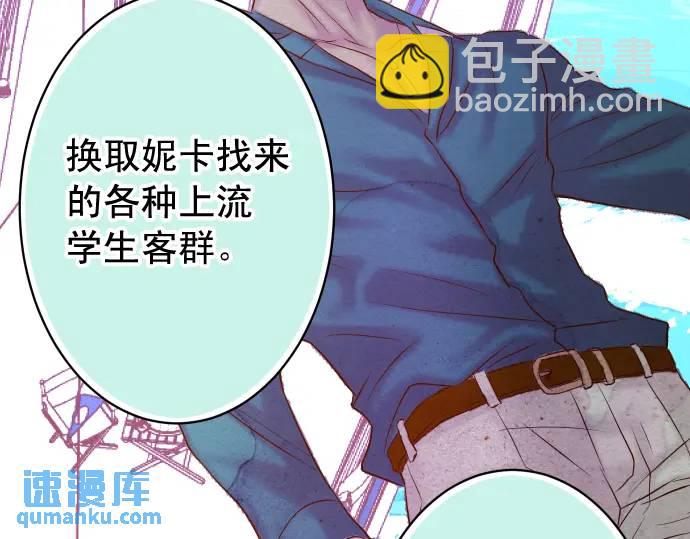 🍺恶果要冷冷端上 第364话 The Game 第32页