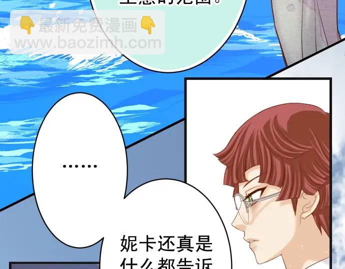 🍺恶果要冷冷端上 第364话 The Game 第34页