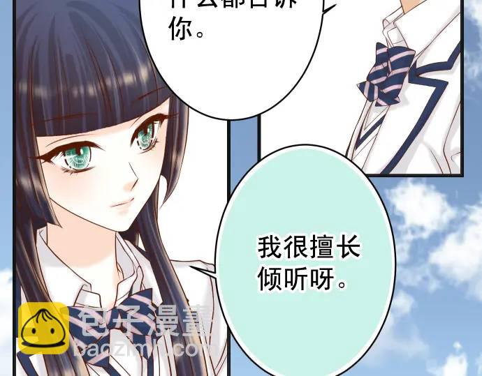 🍺恶果要冷冷端上 第364话 The Game 第35页