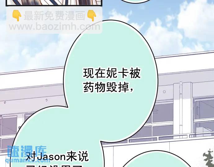 🍺恶果要冷冷端上 第364话 The Game 第36页