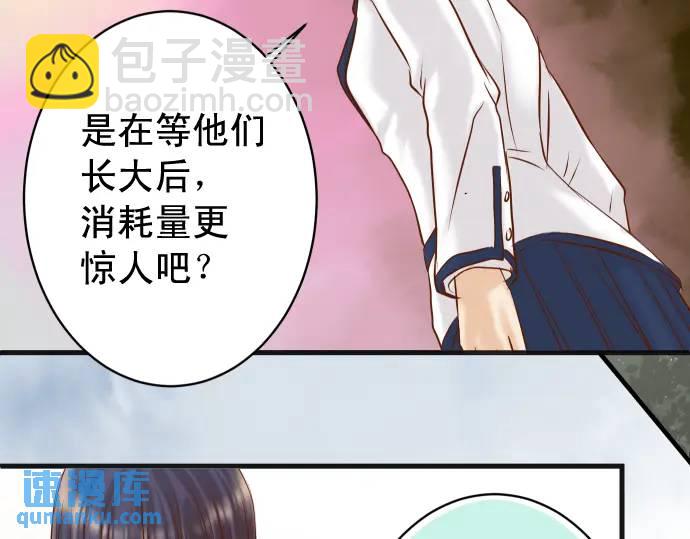 🍺恶果要冷冷端上 第364话 The Game 第38页