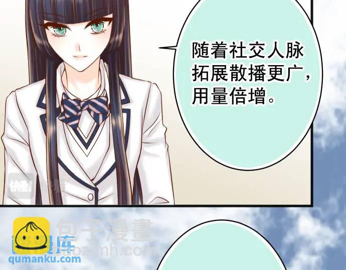 🍺恶果要冷冷端上 第364话 The Game 第39页