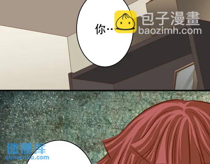🍺恶果要冷冷端上 第364话 The Game 第4页