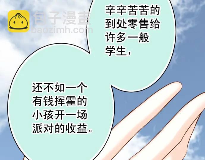 🍺恶果要冷冷端上 第364话 The Game 第40页