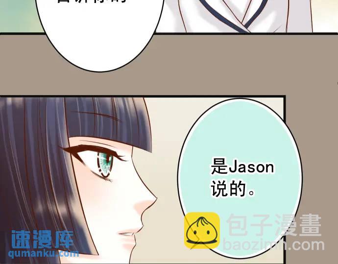 🍺恶果要冷冷端上 第364话 The Game 第43页