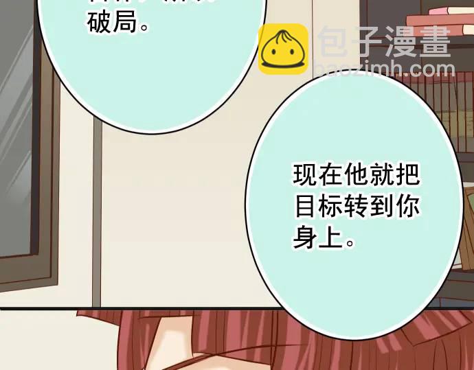 🍺恶果要冷冷端上 第364话 The Game 第45页