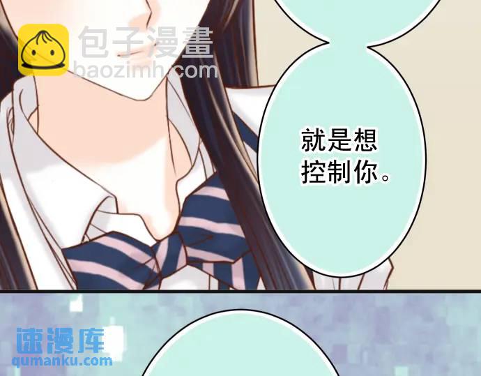 🍺恶果要冷冷端上 第364话 The Game 第48页