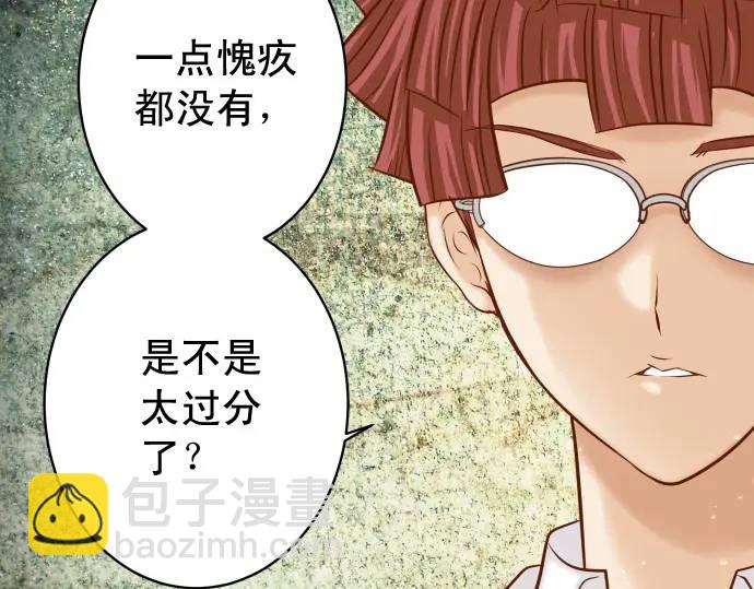 🍺恶果要冷冷端上 第364话 The Game 第5页