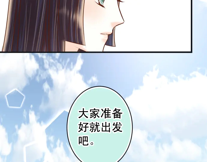 🍺恶果要冷冷端上 第223话 仓皇 第10页