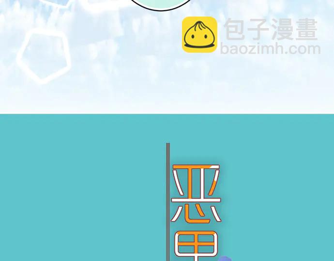 🍺恶果要冷冷端上 第223话 仓皇 第11页