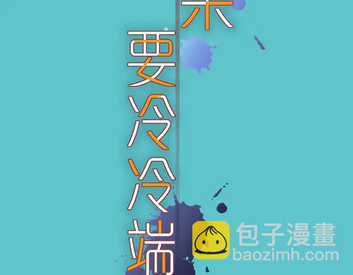 🍺恶果要冷冷端上 第223话 仓皇 第12页