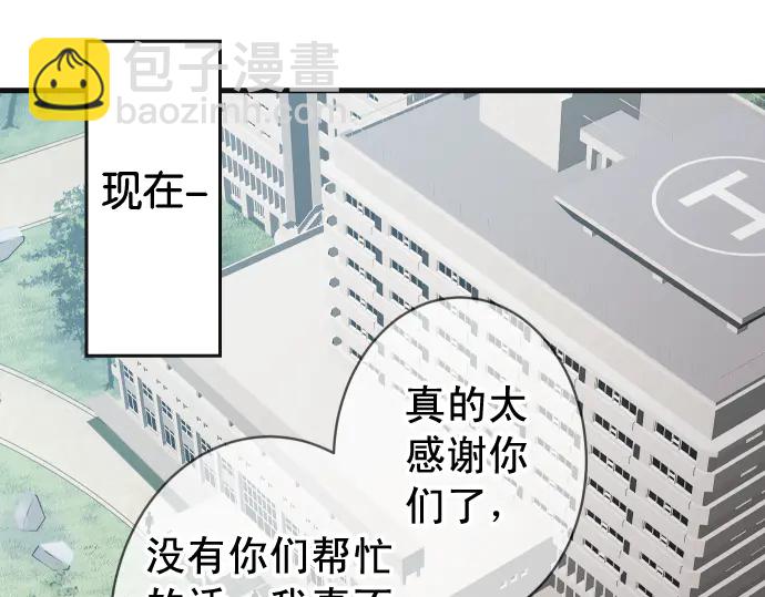 🍺恶果要冷冷端上 第223话 仓皇 第14页