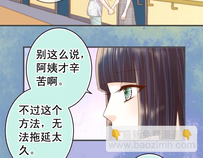 🍺恶果要冷冷端上 第223话 仓皇 第16页