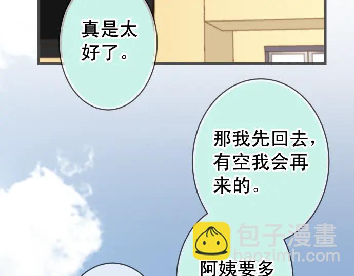 🍺恶果要冷冷端上 第223话 仓皇 第19页