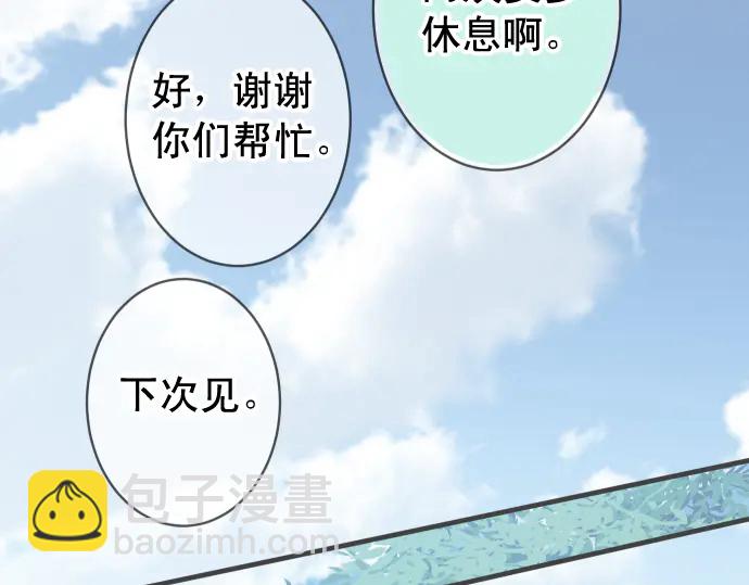 🍺恶果要冷冷端上 第223话 仓皇 第20页
