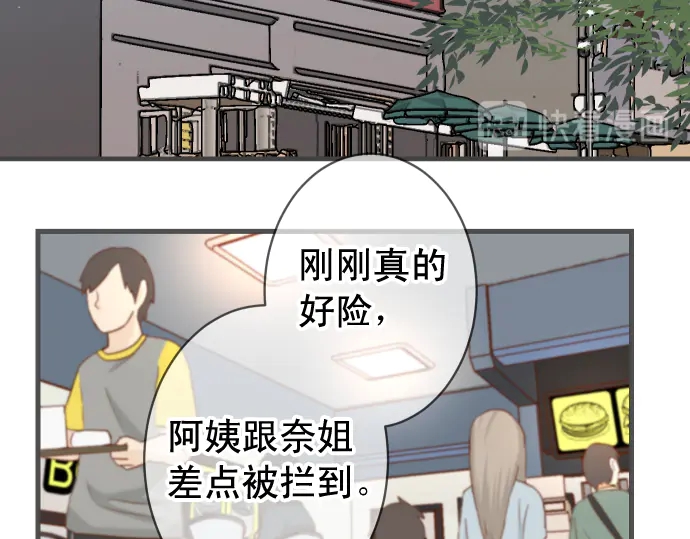 🍺恶果要冷冷端上 第223话 仓皇 第22页