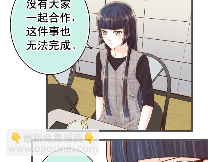 🍺恶果要冷冷端上 第223话 仓皇 第24页