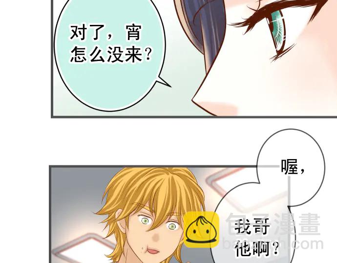 🍺恶果要冷冷端上 第223话 仓皇 第25页